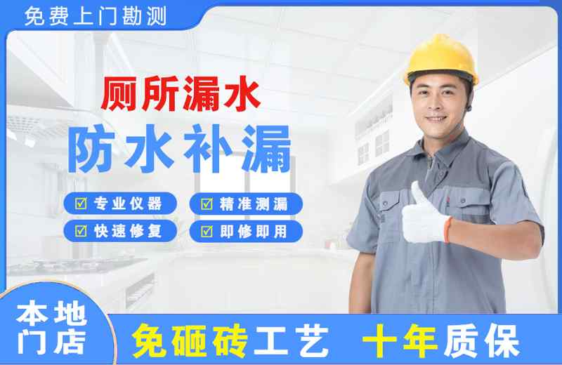 乌江厕所漏水维修